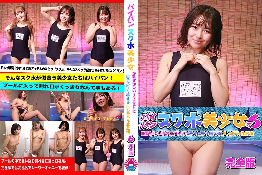 PPP-2689 เซ็นเซอร์ CENSORED