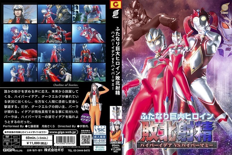 GRET-049 เซ็นเซอร์ CENSORED