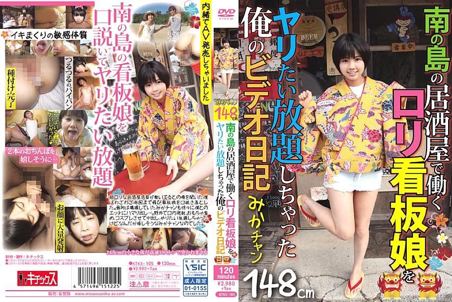 KTKX-105 เซ็นเซอร์ CENSORED