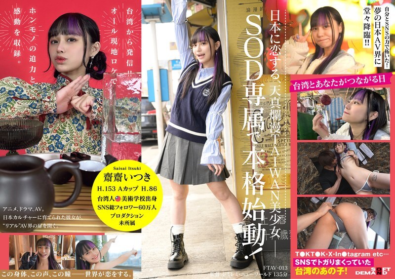 FTAV-013 A new generation beauty from Taiwan, Saisai Itsuki, joins the Japanese AV industry! The first Taiwanese actress in SOD history, powered by her admiration. From a top influencer to a Japanese AV actress... FTAV-013