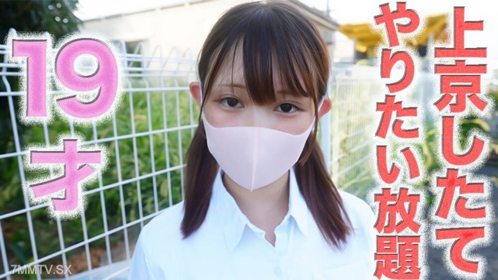 FC2-PPV-4740886 145 rin US Mini Moni! Sad-eyed, regretful, crying, 9 years old! ③ “Going to Tokyo’s most convenient region” What are your thoughts on this? Fully exposed! Naoko, vibrator, anus, cloth, 505th personal shooting FC2-PPV-4740886