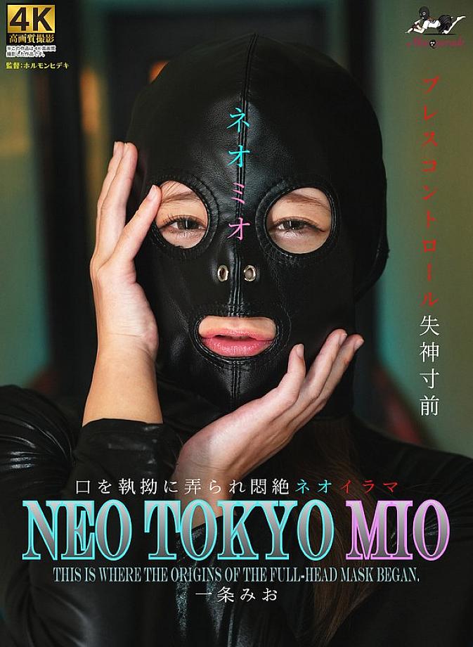 MSQD-003 NEO TOKYO MIO Ichijo Mio MSQD-003