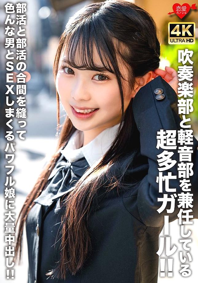 [UNCENSORED-LEAK] EROFV-320 A super busy girl who is a member of both the brass band and the light music club!! A powerful girl who has sex with various men in between club activities and gets a massive creampie!! EROFV-320 ไม่เซ็นเซอร์ 