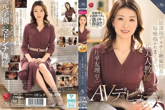 [UNCENSORED-LEAK] ROE-375 Yuri Katahira, 42, a former beautiful teacher who was embraced by the huge-dick, insatiable principal every night after school, can't forget the adulterous sex she had back then and is making her AV debut! ROE-375 ไม่เซ็นเซอร์