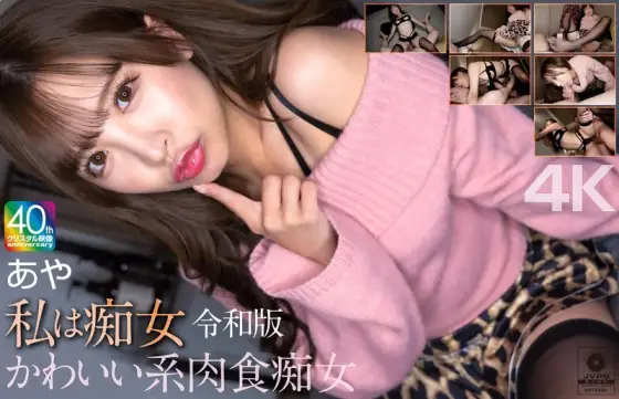 MNSE-061 [4K] I'm a Slut Aya Konami MNSE-061