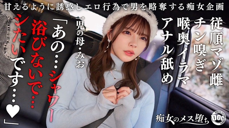 [UNCENSORED-LEAK] MAAN-1089 [Obedient masochistic bitch] A mother of one with a cute appearance and a perverted masochistic habit! She twists her erotic tongue into an unwashed anal hole and licks it around, becoming aroused! She takes it deep into her mo MAAN-1089 ไม่เซ็นเซอร์ 
