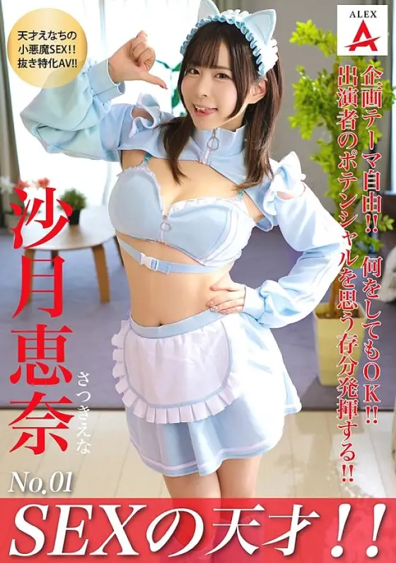 [UNCENSORED-LEAK] TNSA-001 SEX genius! Ena Satsuki TNSA-001 ไม่เซ็นเซอร์
