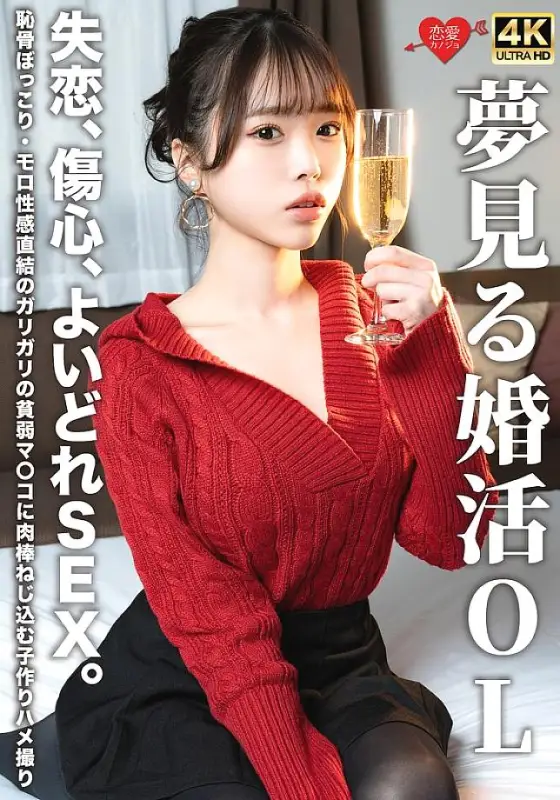 EROFV-323 A dreamy married office lady, heartbroken, heartbroken, and horny sex. A cock is screwed into a skinny, weak pussy with a bulging pubic bone and a direct connection to sexual sensations. EROFV-323