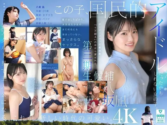 MIDA-251 New newcomer, this is the new 'cute'. Yasaka Nagi AV debut A beautiful girl who could have been the center of a national idol group. MIDA-251