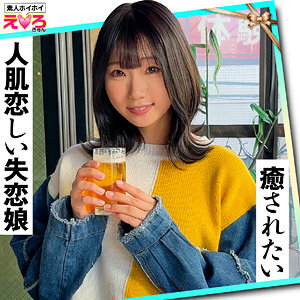 ERK-061 Kanachi ERK-061