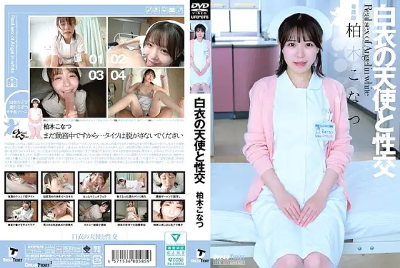 UFD-076 Sex with an angel in white Kashiwagi Konatsu UFD-076