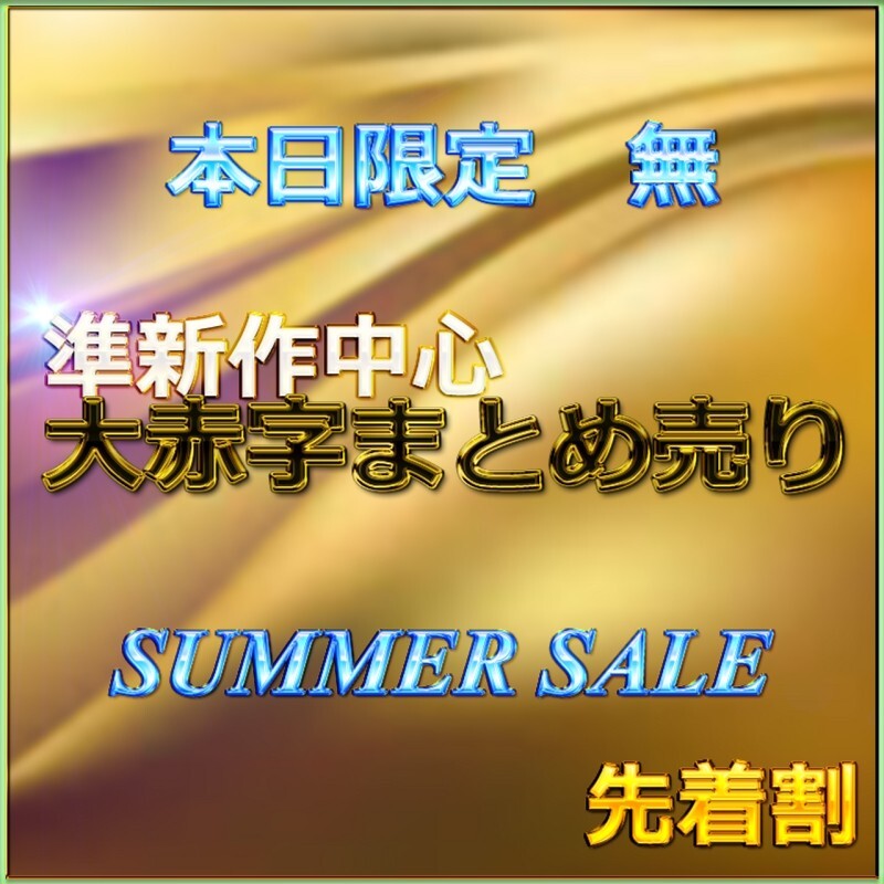 FC2-PPV-4734716 First come, first served [Today only] SUMMER SALE!! Raw sex with a captivating Reiwa beauty Review bonus◎ FC2-PPV-4734716
