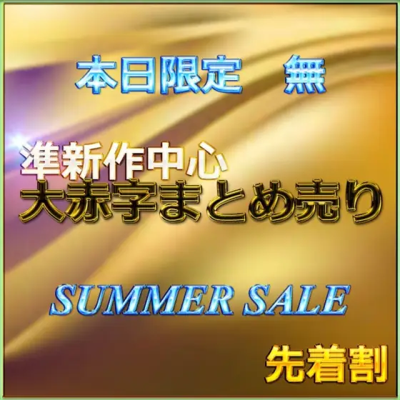FC2-PPV-4734716 First come, first served [Today only] SUMMER SALE!! Raw sex with a captivating Reiwa beauty Review bonus◎ FC2-PPV-4734716