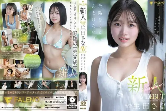 FNS-155 Newcomer FALENO Exclusive Ikuta Sana AV DEBUT Dangerously Innocent Summer FNS-155