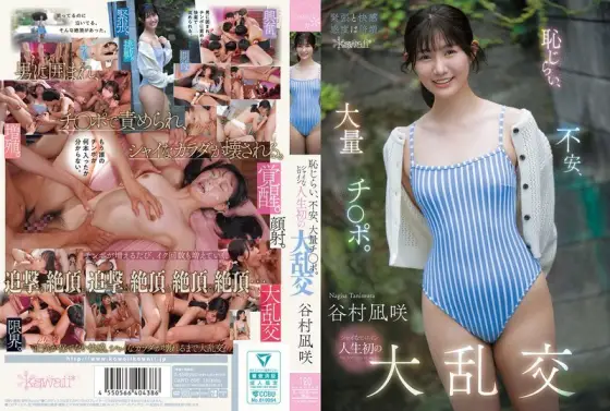 CAWD-898 Shyness, anxiety, and a ton of dicks. The shy heroine's first ever orgy - Nagisa Tanimura CAWD-898