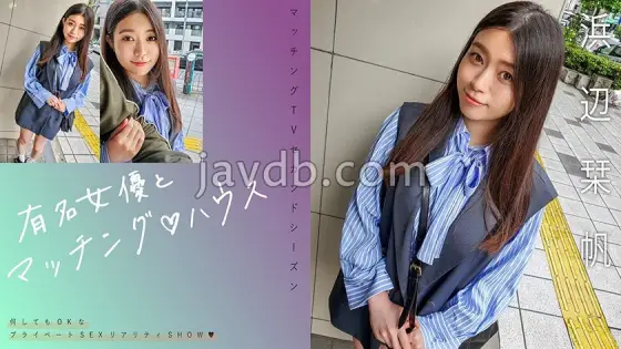 [UNCENSORED-LEAK] MAG-068 Matching with a famous actress ♪ House Hamabe Shioriho MAG-068 ไม่เซ็นเซอร์