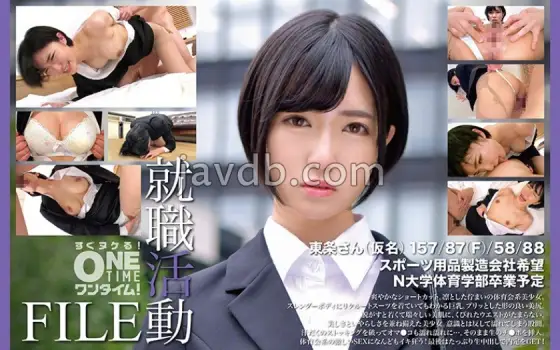 OTIM-574 Job Hunting File: Tojo-san (pseudonym) OTIM-574
