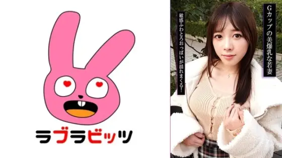RABI-057 "Affair with a young wife with huge G-cup breasts?! Playing with her breasts, squeezing them, and raw creampie!": MGS Video Adult video distribution site RABI-057