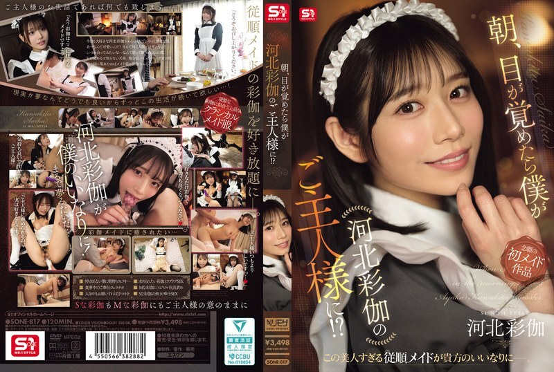 [UNCENSORED-LEAK] SONE-817 When I woke up in the morning, I found myself as Kawakita Ayaka's master!? SONE-817 ไม่เซ็นเซอร์ 