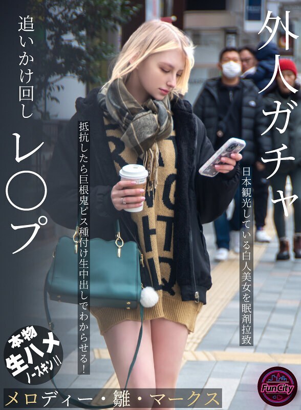 [UNCENSORED-LEAK] FJIN-103 Chasing and playing a Foreigner: A Beautiful White Woman Touring Japan is playnapped with Sleeping Drugs. If She Resists, She's played to Fuck with a Big Cock and Creampie Fucked! Melody Hina Marks FJIN-103 ไม่เซ็นเซอร์ 