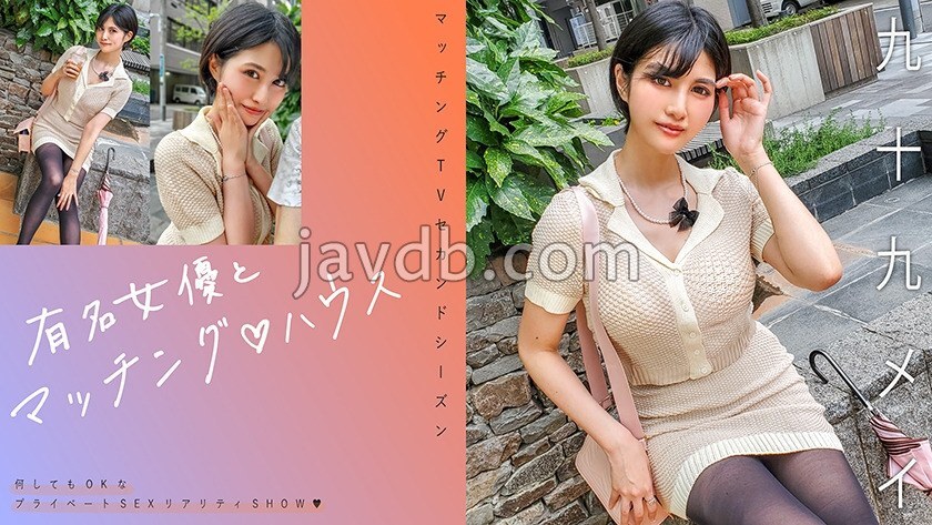 [UNCENSORED-LEAK] MAG-071 Matching with a famous actress ♪ House Tsukumo Mei MAG-071 ไม่เซ็นเซอร์ 