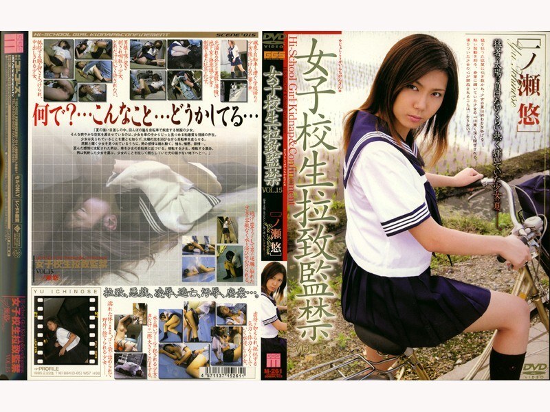 140M261 Schoolgirl playion and Confinement VOL.15 [Yu Ichinose] 140M261