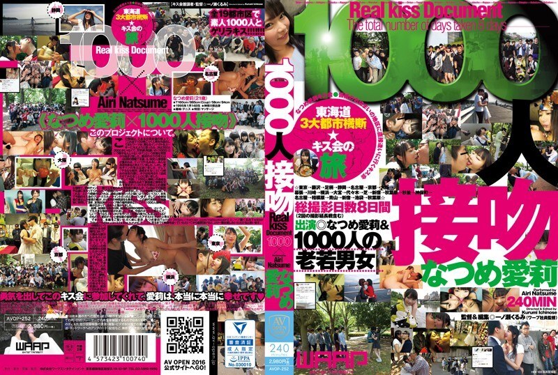 AVOP-252 1000 kisses AVOP-252