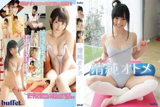 BUFE-001 Innocent Maiden BUFE-001