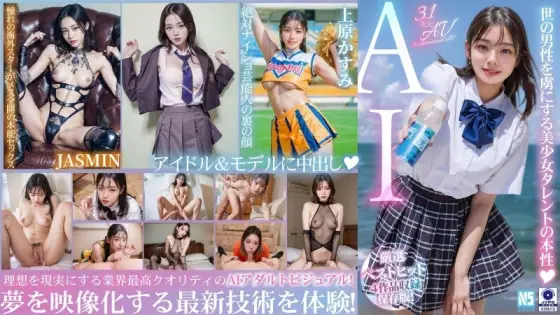 NSBB-030 [3.1D] AI Fantasy Fuck Best 4 Recommended Works! [Model & Idol Edition] NSBB-030
