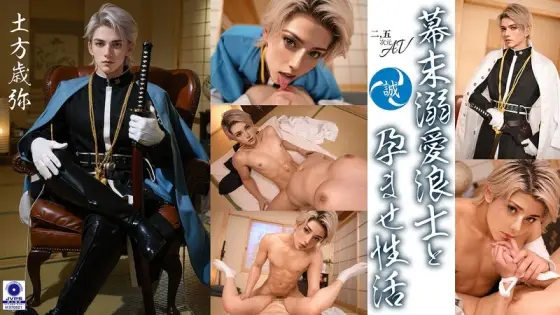 VAIAV-018 [2.5D] A doting ronin and his impregnation life at the end of the Edo period VAIAV-018