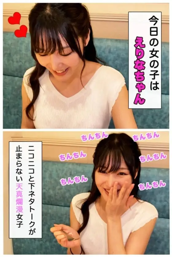 FC2-PPV-4776427 [THE Close-Up Nonfiction] Erina [Review Bonus Included] FC2-PPV-4776427