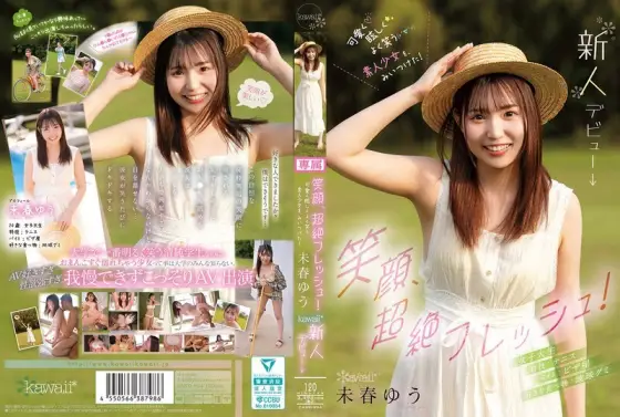 CAWD-894 A smile that's so fresh! I found a cute, dazzling, and smiling amateur girl! Yuu Miharu kawaii* Newcomer Debut → CAWD-894