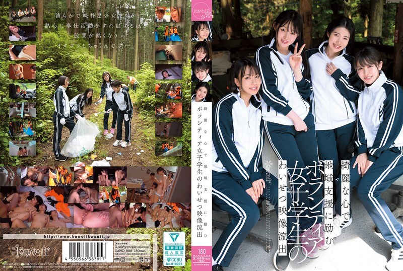 CAWD-886 Lewd video leaked of female student volunteer working to support the community with a pure heart CAWD-886