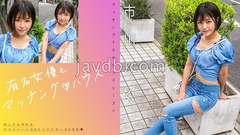 MAG-070 Matching with a famous actress ♪ House Ichikawa Riku MAG-070