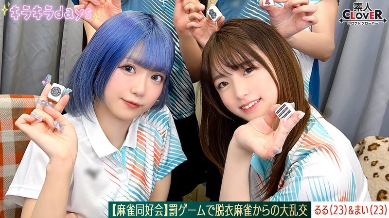 [UNCENSORED-LEAK] STCV-579 [Leaked Footage] Mahjong Club ~Punishment Game Strip Mahjong Leads to a Massive Orgy~ [Asami/Maina/Ruru/Mai] ~Ruru & Mai Edition~ STCV-579 ไม่เซ็นเซอร์ 