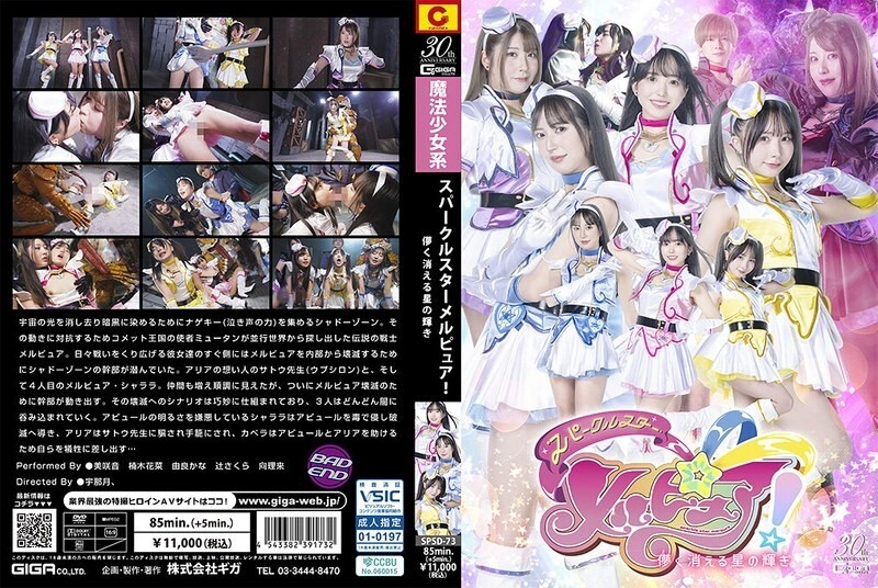 [UNCENSORED-LEAK] SPSD-073 Sparkle Star Mel Pure! The fleeting glow of a star SPSD-073 ไม่เซ็นเซอร์ 