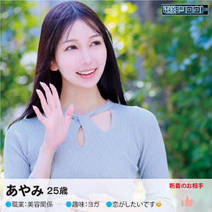 DEAS-013 Ayami-san DEAS-013