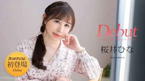 CARIBBEANCOM-120525-001 Debut Vol.103 ~Mysterious beauty with hidden erotic potential~ CARIBBEANCOM-120525-001