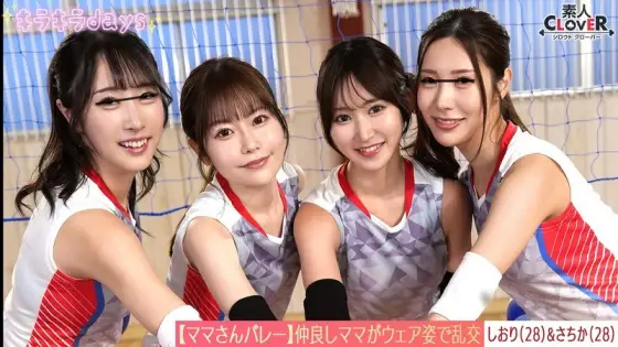 STCV-584 [Leaked Footage] Moms' Volleyball Team - Massive Orgy After Practice - [Yuika/Asami/Shiori/Sachika] - Shiori & Sachika Edition STCV-584