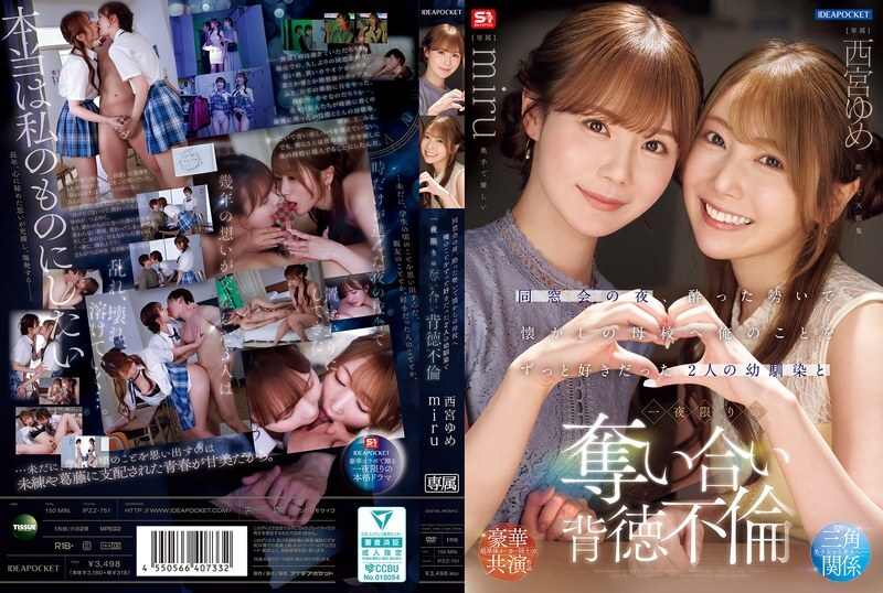 IPZZ-751 On the night of my class reunion, I got drunk and headed to my old school, where I spent a one-night stand with two playhood friends who had always loved me, Yume Nishinomiya, Miru IPZZ-751