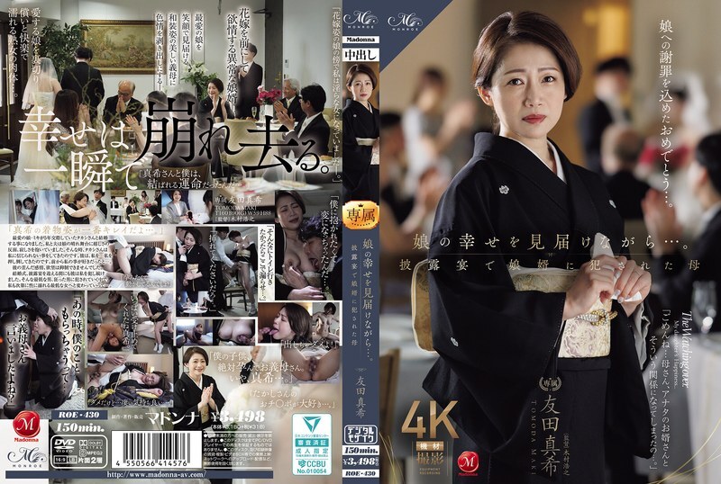 ROE-430 While Watching Her Daughter's Happiness... Mother Maki Tomoda Violated by Her Son-in-Law at the Wedding Reception ROE-430