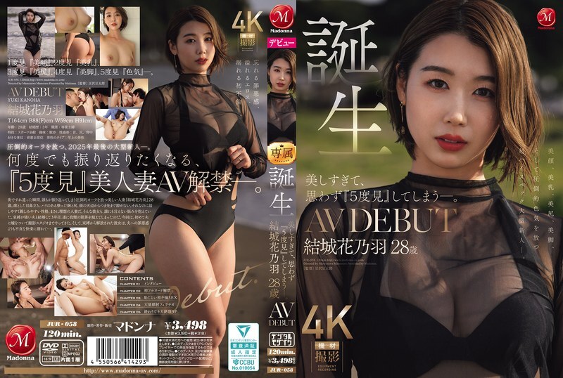 JUR-058 She's so beautiful, you'll look five times. Born: Yuki Kanou, 28 years old, AV DEBUT JUR-058