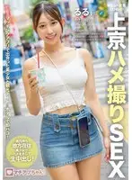 YMDD-477 Machiap-chan! A loose and fluffy literary heroine's sex in Tokyo, Ruru, 21 years old, university student YMDD-477
