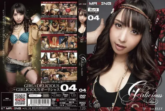 MXGS-251 Girlicious 04 feat.ELLY MXGS-251