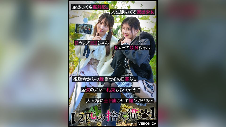 VRNC-088 HI&G.N. VRNC-088