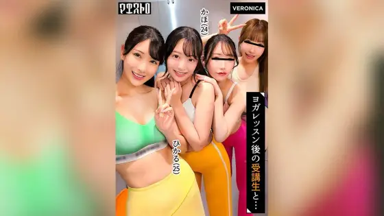 VRNC-084 A Wild Orgy With Stunningly Beautiful Women With Great Style And Aesthetic Sense! Raw Sex With Cumming Inside While Still Wearing Their Sweaty, Tight Workout Clothes! [Hikaru/Kaho/Rio/Rin] Ver. Hikaru & Kaho VRNC-084