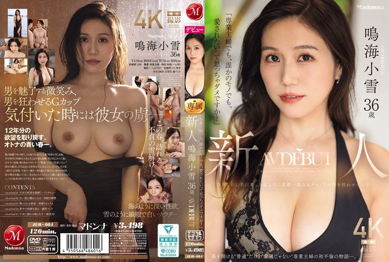 JUR-084 "Even If I'm A Housewife, Even If I Belong To Someone Else, Is It Wrong To Want To Be Loved?" Newcomer Narumi Koyuki, 36 Years Old, Makes Her AV Debut. Delicate Yet With Huge Breasts, Elegant Yet Kinky... This Married Woman's O JUR-084