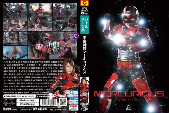 GHLS-69 Space Special Search Mercuryos Akari Shinmura GHLS-69