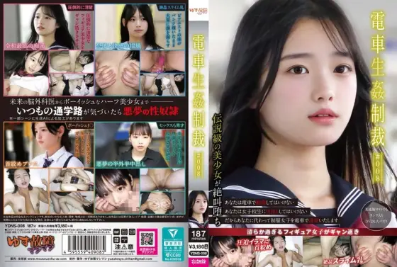 YDNS-008 Train Sex Punishment #008 YDNS-008