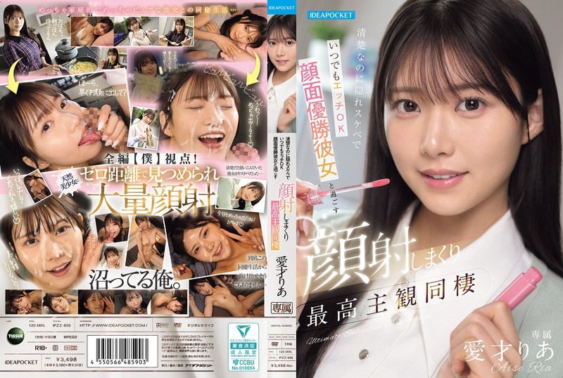 IPZZ-856 She Looks Innocent But Is Secretly A Pervert And Always Ready For Sex. Spending Time With My Face-to-face Girlfriend Is The Best Subjective Experience Of Cohabitation. Aisai Ria IPZZ-856